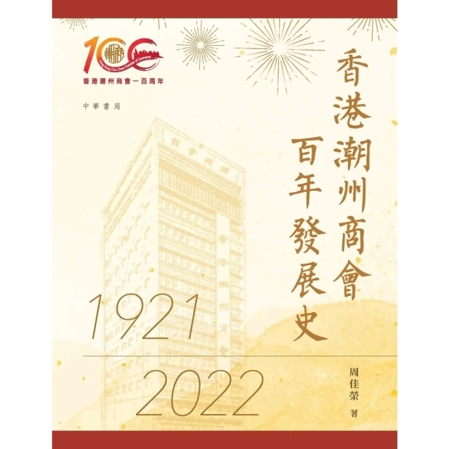 【MyBook】木作機械活用技法：涵蓋操作技術+木材選用+工