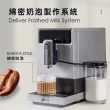 【義大利 Giaretti】Barista奶泡大師 C3全自動義式咖啡機 GI-8530