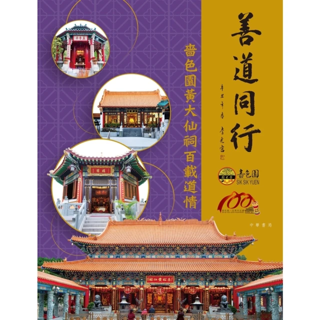 【MyBook】六妙門修證全書(電子書) 推薦