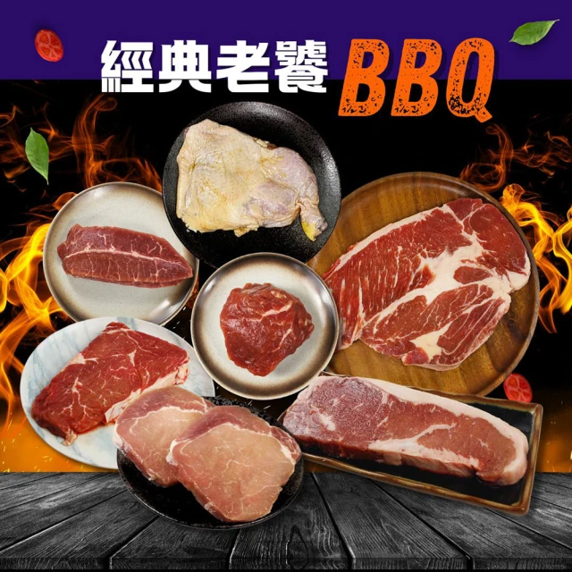 貴族世家 火烤兩吃BBQ_牛肉爐 10件/組 中秋烤肉 露營