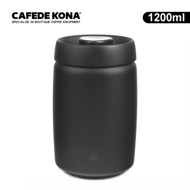 CAFEDE KONA 不鏽鋼真空密封罐-1200ml(按壓式密封儲物罐)