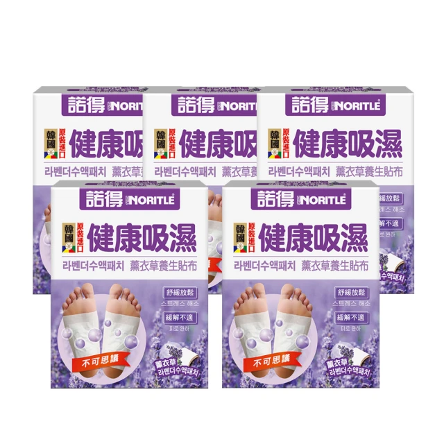 諾得 韓方健康吸濕養生貼 草本8入x5盒(足貼.)評價推薦