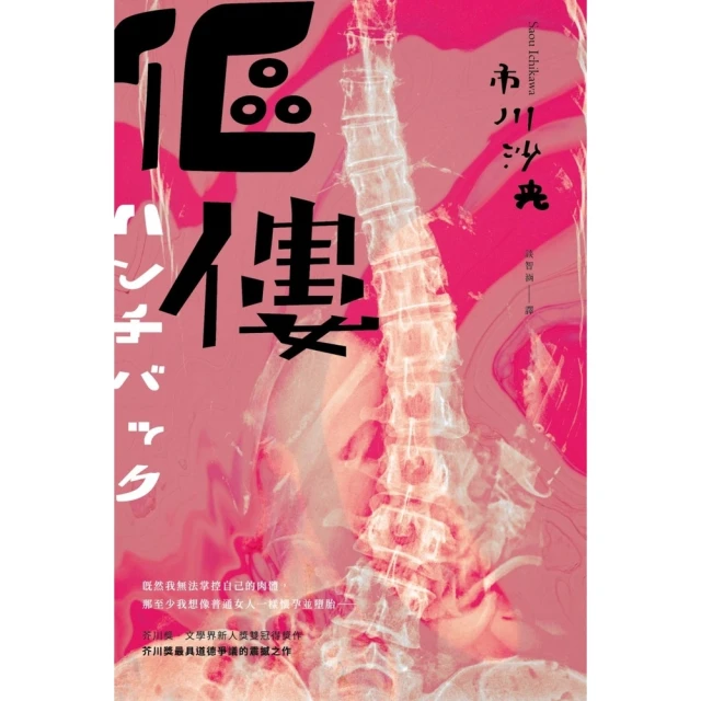 【MyBook】香港中文教育發展史(電子書)好評推薦