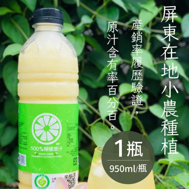檸檬汁