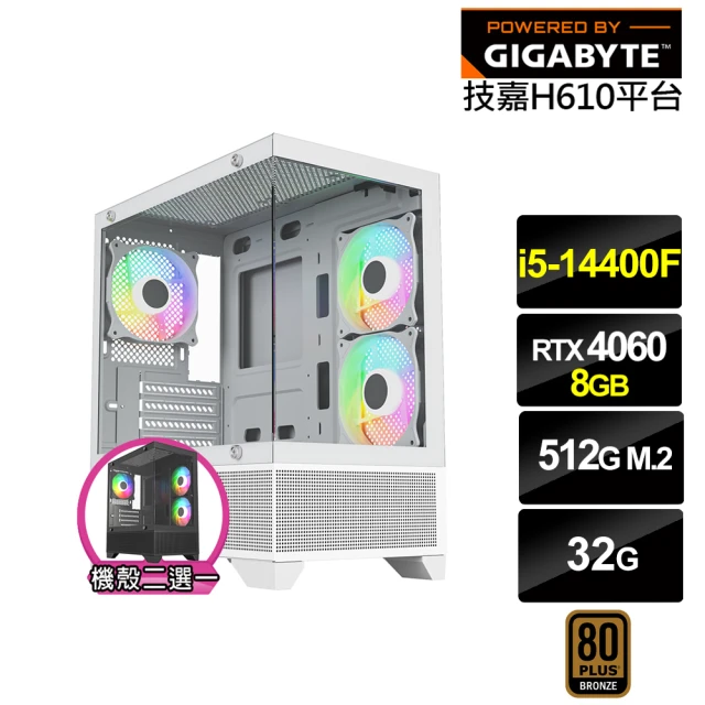 技嘉平台技嘉平台 i5十核GeForce RTX 4060{白尾鳶K4DB}電競電腦(i5-14400F/H610/32G/512G)