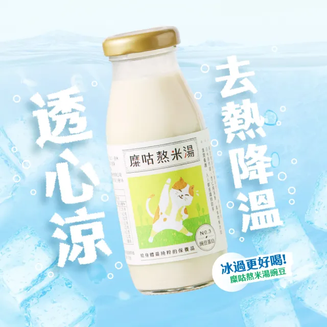 【掌生穀粒】糜咕熬米湯-豌豆蛋白200mlx6入(環保包裝組)