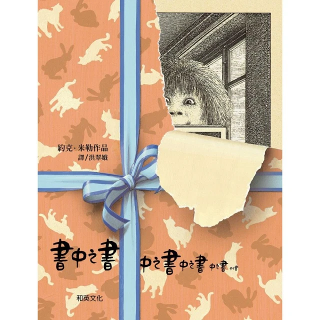 書中之書