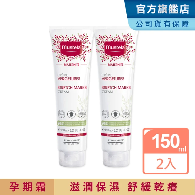 【慕之恬廊 官方旗艦】慕之孕 孕膚霜150mlX2入(公司貨 台灣獨家總代理 Mustela)
