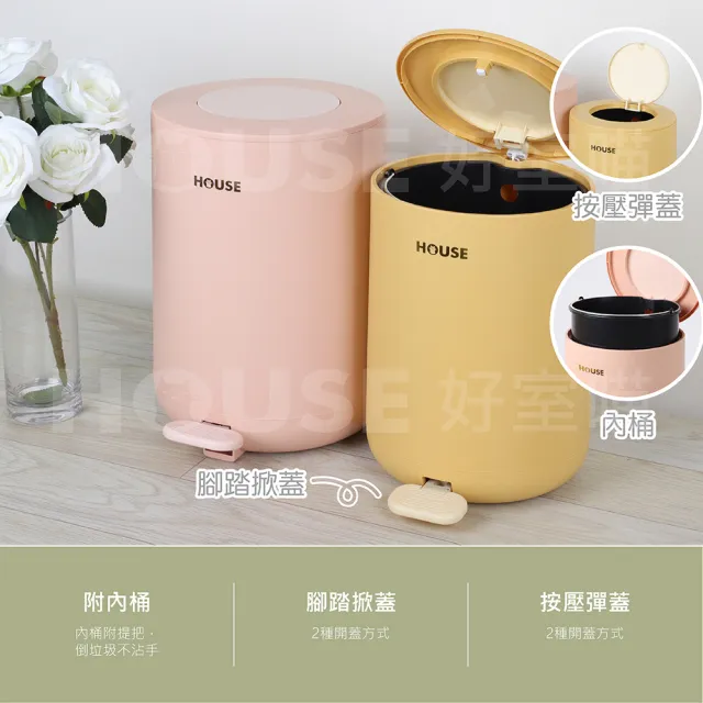 【HOUSE 好室喵】同心圓緩降踏式垃圾桶-附內桶-11L  2入 隨機色