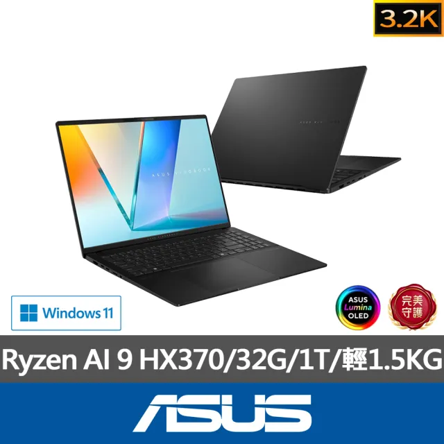 【ASUS 華碩】16吋Ryzen AI 9 輕薄筆電(Vivobook S M5606WA/HX370/32G/1TB/W11/3.2K OLED)