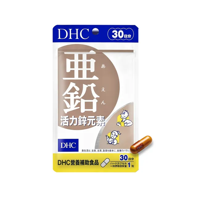 【DHC】活力鋅元素30日份2包組(30粒/包)