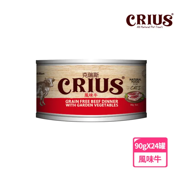 【CRIUS 克瑞斯】無穀貓用主食餐罐-90克-24罐