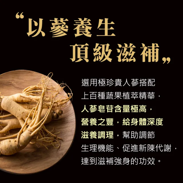 御之養千日釀天蔘酵素膏