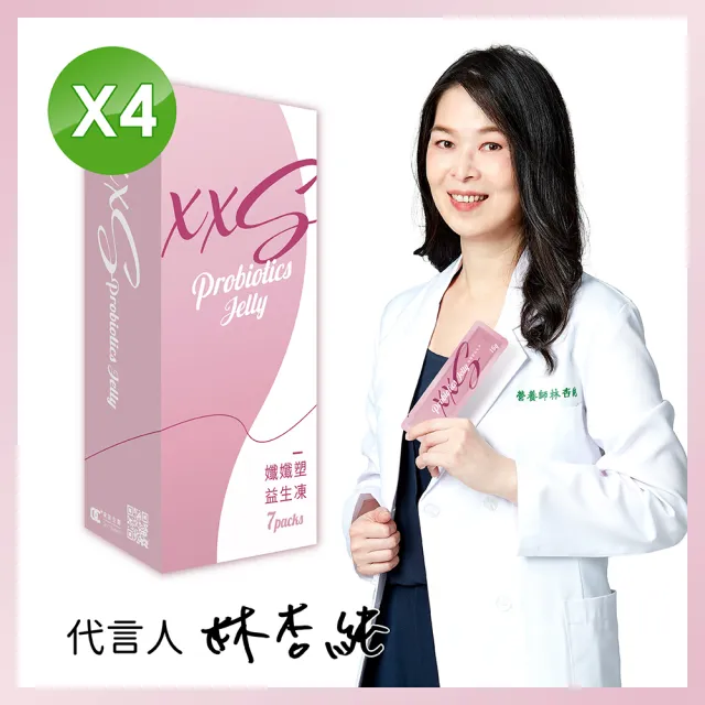 【家家生醫】孅孅塑益生凍4盒(7包/盒x15ml.中山附醫林杏純營養師代言-快速出貨.酵素果凍.益生菌.乳酸菌)