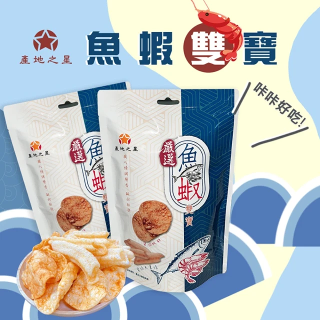 坂角總本舖 黃金鐵盒 蝦餅18枚入1盒(贈提袋 日本必買禮盒