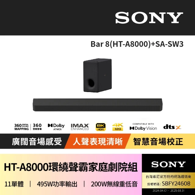 SONY 索尼 Bar 9 + SA-RS3S + SA-S