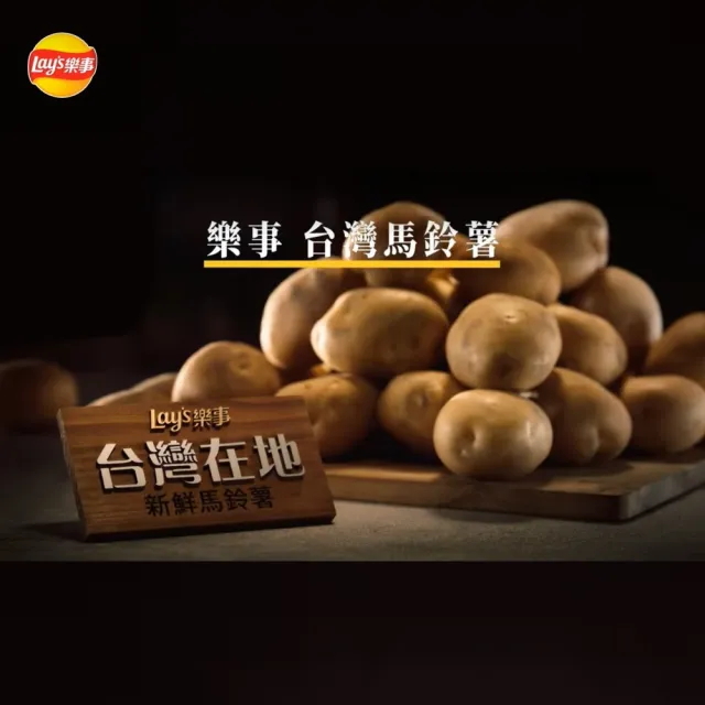 Lay’s 樂事意合組合包240gX5袋(零食/洋芋片)