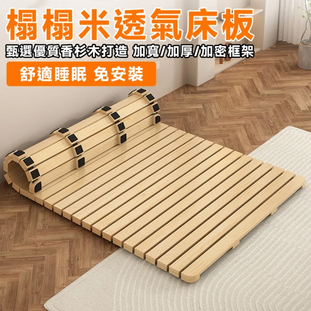 艾斯特佳 榻榻米排骨架 190*135(環保榻榻米 透氣 防