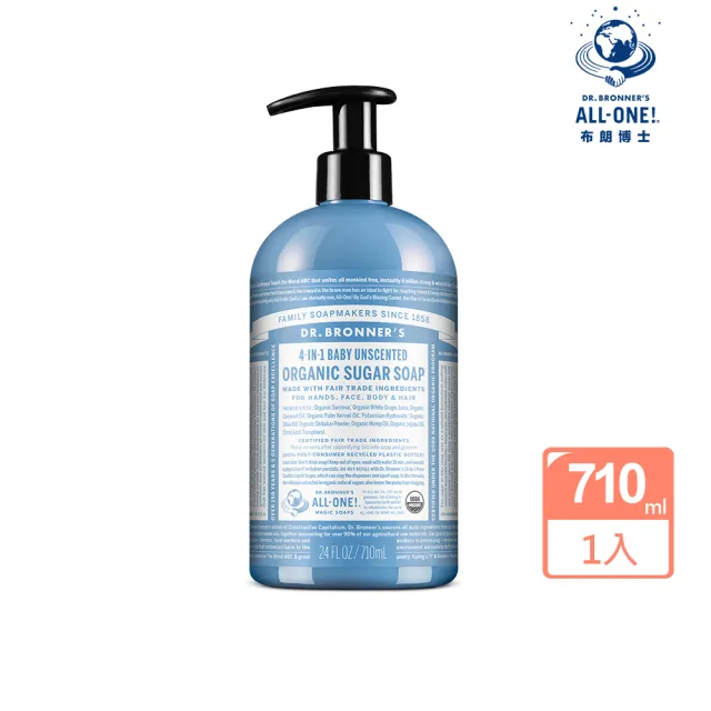 【Dr.Bronner’s 布朗博士】溫和嬰兒呵護沐浴露24oz/710ml 4 in 1 蜜糖沐浴露