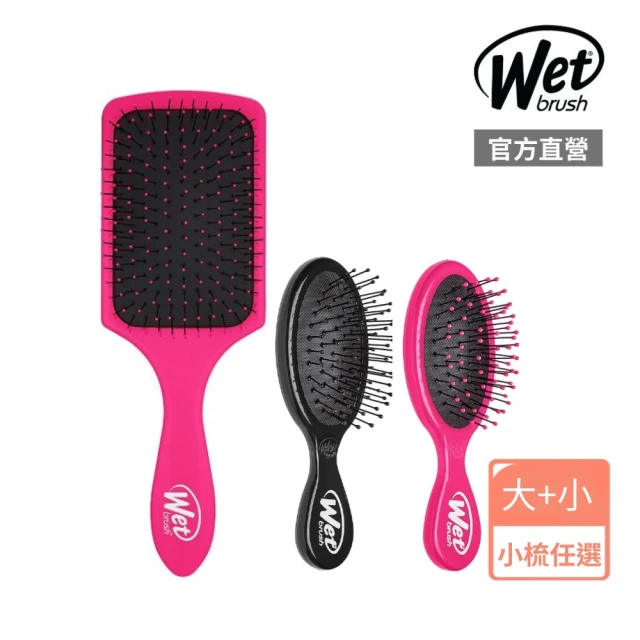 Wetbrush 速乾去結氣墊質感桃紅寬梳+隨身梳(隨身梳顏