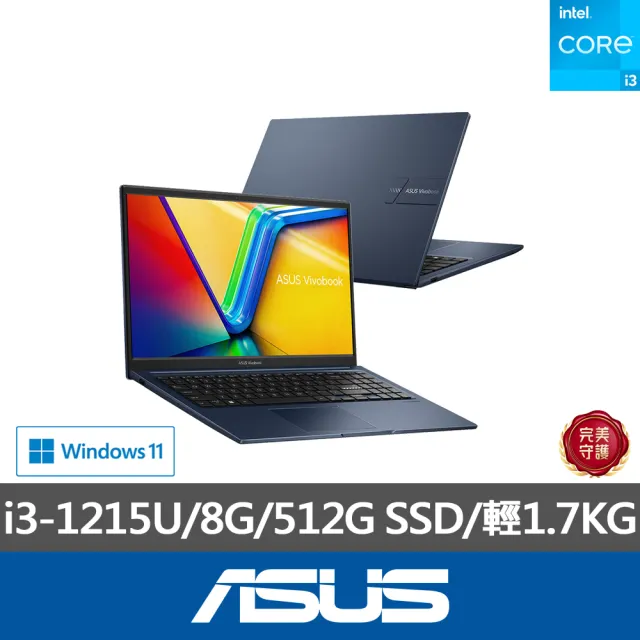 【ASUS】升級16G組★15.6吋i3效能筆電(VivoBook X1504ZA/i3-1215U/8G/512G SSD/W11)