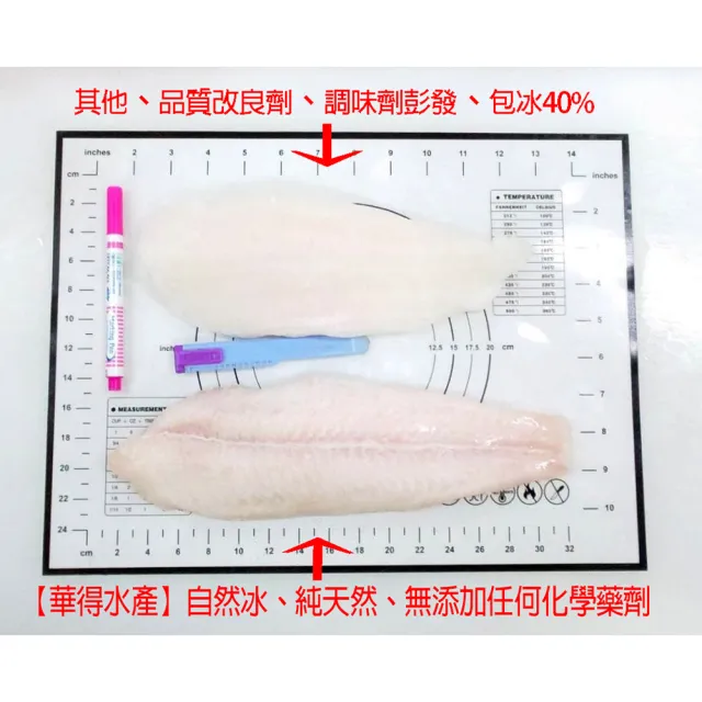 【華得水產】無膨發特大無刺巴沙魚片18片組(320g/片/無添加任何化學藥劑)