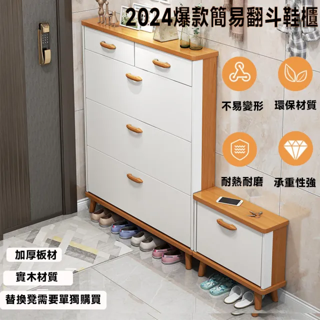 【歐德沐】北歐簡易翻斗鞋櫃 鞋架 簡易鞋架 鞋櫃 15天預購(100*17*135玄關一體鞋架 加厚板材 大容量儲物)