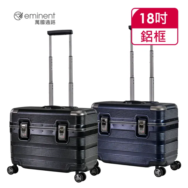 明治萬國新圖 9U2 SHUTTER 細鋁框箱- 萬國通路台灣購物網- 旅行