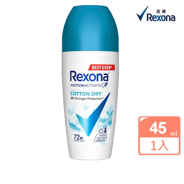 【Rexona 蕊娜】制汗爽身香體露45ML(清新舒棉)