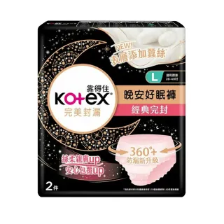 【Kotex 靠得住】M、L號舒涼好眠褲/褲型衛生棉(24片/箱 二種尺寸可選)