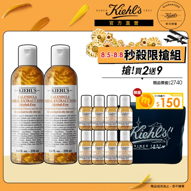 【契爾氏】官方直營 金盞花化妝水情人節分享組(Kiehl’s/250mlx2/保濕 舒緩)