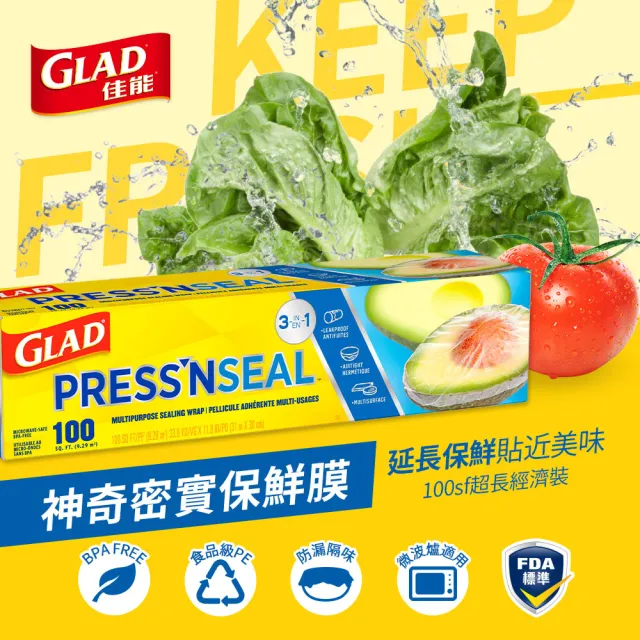 【GLAD】官方直營Press N Seal 神奇密實保鮮膜-6入組(常規加量*3+小碗設計*3)