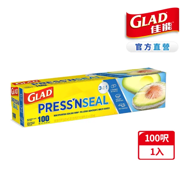 【GLAD佳能】Press N Seal密實保鮮膜-30公分x30公尺(美國FDA認證/不含雙酚A/無塑化劑/強力保鮮膜)