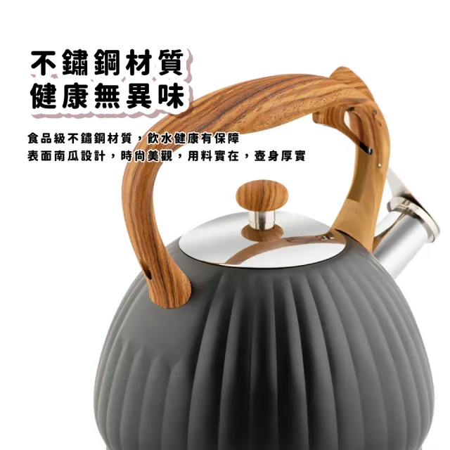 【煮婦王】食品級不鏽鋼霧黑笛音壺3.5L(燒水壺 茶壺 電磁爐 煮水壺 熱水壺 咖啡壺 口哨壺 鳴笛壺 開水壺)