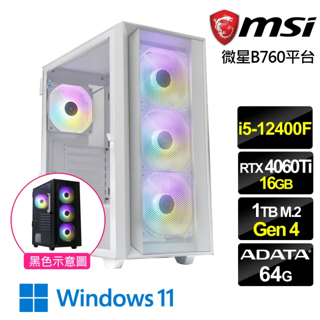 微星平台微星平台 i5六核RTX 4060Ti-16G Win11{刀鋒俠士W}電競機(i5-12400F/B760/64/1TB)