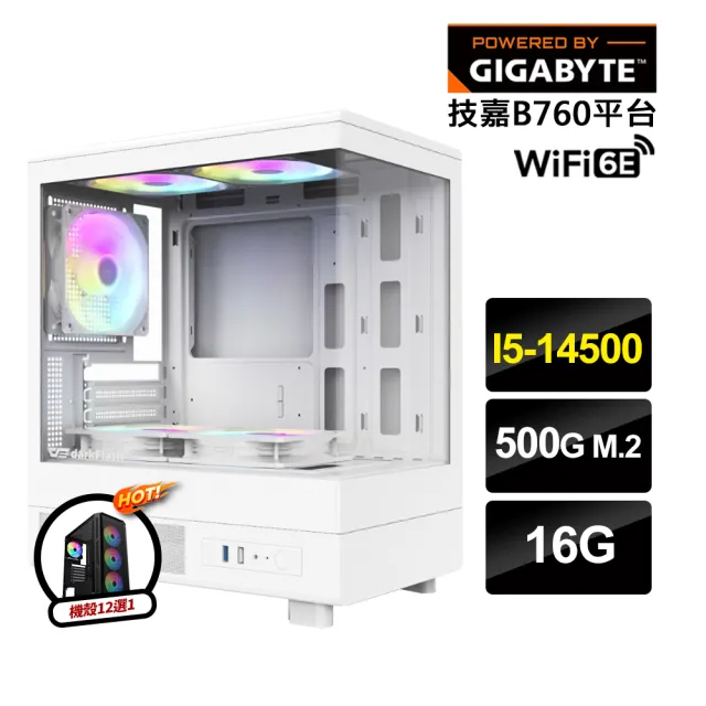 【技嘉平台】I5十四核{懶人模式}強效文書機(I5-14500/B760/16G/500G SSD/WIFI)