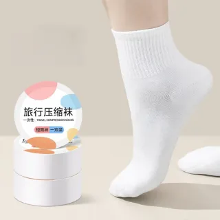 【Dagebeno荷生活】高彈棉柔吸汗免洗壓縮襪 柔軟舒適透氣清爽免洗襪(中筒12入)