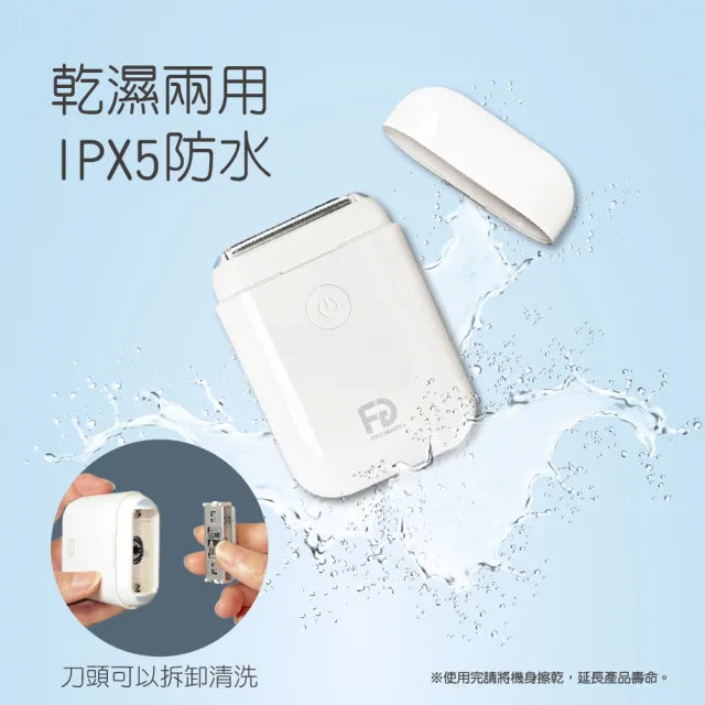 【FUGU Beauty】美肌除毛儀 補充刀頭2入(除毛刀/電動除毛刀/除毛機/美體刀)