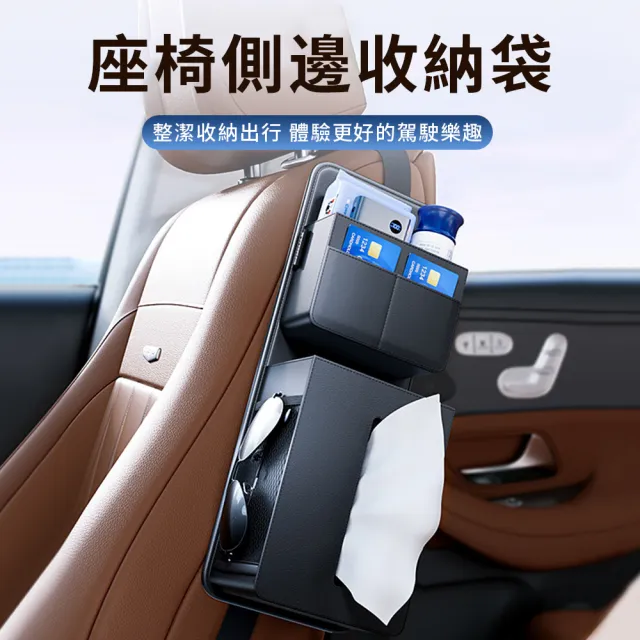 【Dep】汽車座椅側面紙巾盒 副駕駛座位掛式抽紙 車載多功能收納袋 懸掛多功能置物袋 椅背收納袋 新年禮物