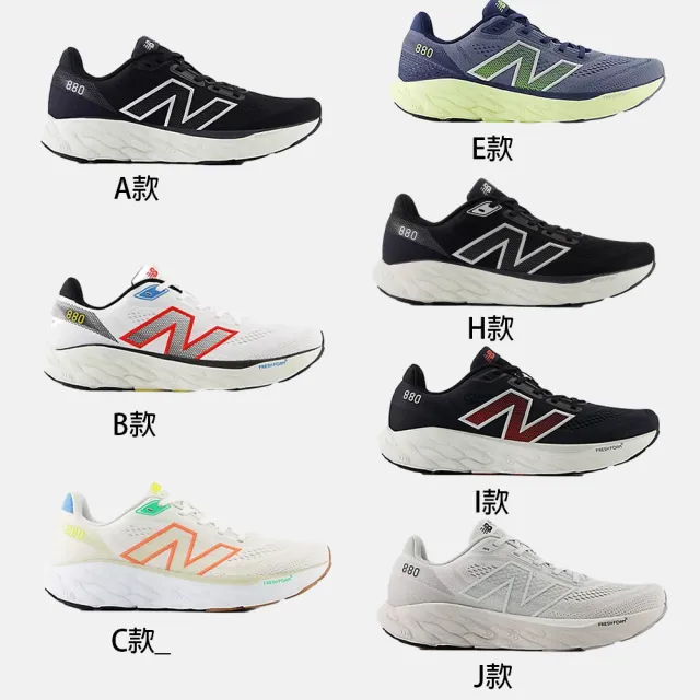 【NEW BALANCE】NB 880 運動鞋 跑步鞋 慢跑鞋 男鞋 女鞋 緩震 氣墊(W880K14-D&M880C14-2E&W880R14-D)