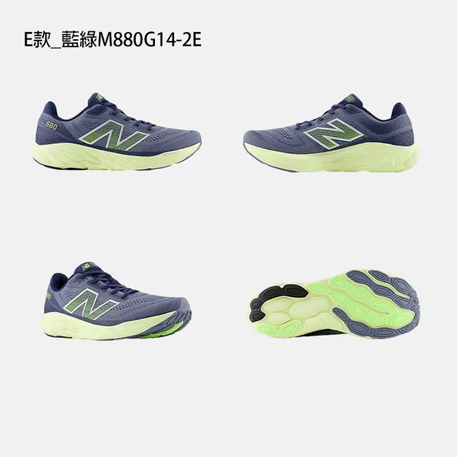 【NEW BALANCE】NB 880 運動鞋 跑步鞋 慢跑鞋 男鞋 女鞋 緩震 氣墊(W880K14-D&M880C14-2E&W880R14-D)