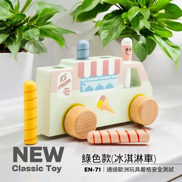 【New Classic Toys】寶寶/幼兒彈跳配色木偶玩具-經典(10545)