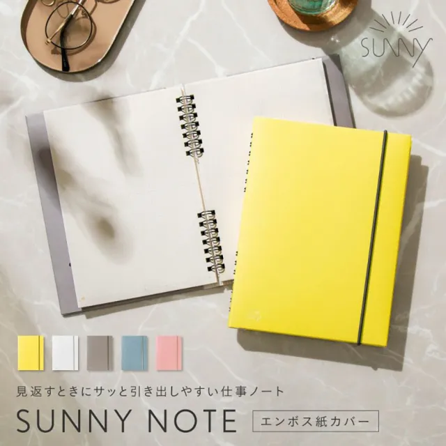【IROHA】SUNNY 無時效日誌