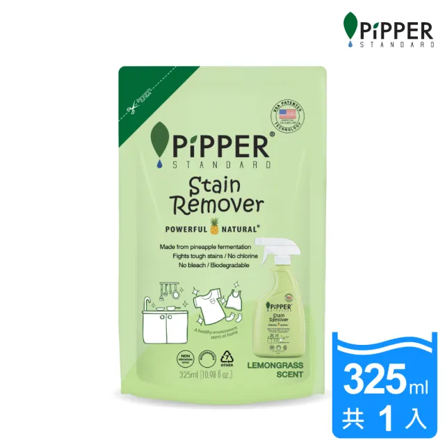 【PiPPER STANDARD】沛柏鳳梨酵素去漬劑補充包檸檬草 325ml(衣物去漬/清除汙漬、醬汁、油漬)