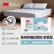 【3M】新絲舒眠防蹣記憶枕頭-舒柔型(M)