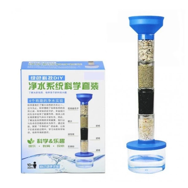 塔克百貨 3入組 科學實驗 淨水器 淨水玩具 淨水實驗 過濾 沉澱 層析試驗 教學玩具 科學玩具 DIY教學