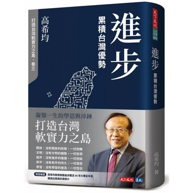 科技與戰略【慶功典藏套書】（鏈實力＋南韓大戰略） 推薦