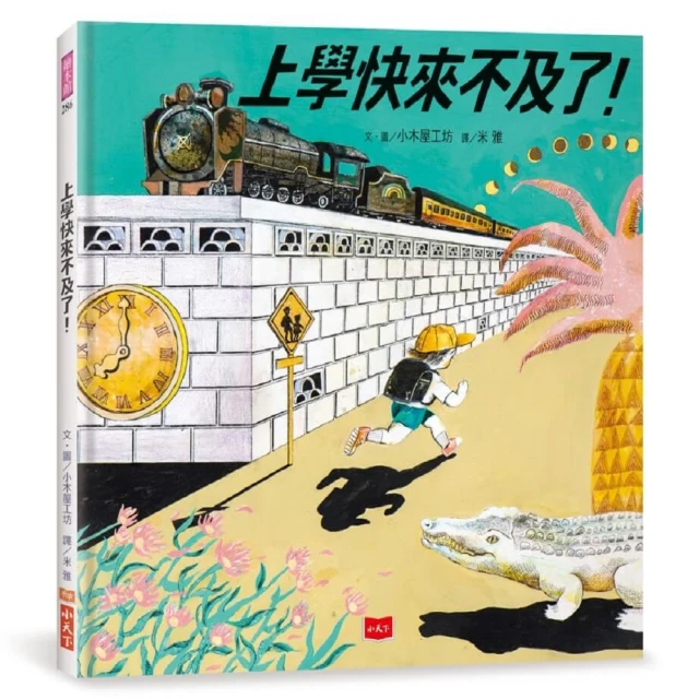 【麗莎．湯普森作者套書】金魚男孩+說謊男孩+樂透男孩（共3冊