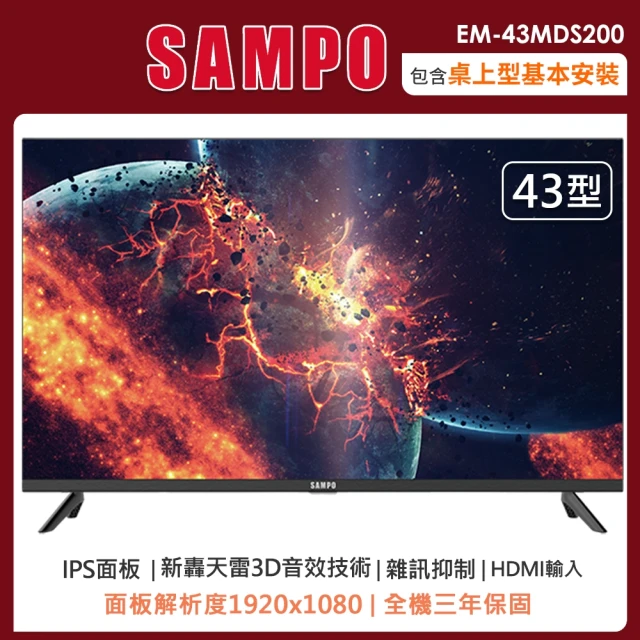 SAMPO 聲寶 32型HD轟天雷液晶顯示器+視訊盒EM-3