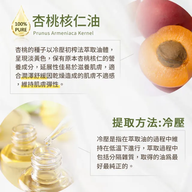 【ANDZEN安得仁】基底油125ml-杏桃核仁油-杏核仁油(澳洲原裝進口按摩油保濕油基礎油)